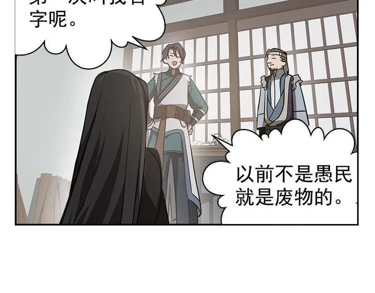 第15话 洗澡 第17页