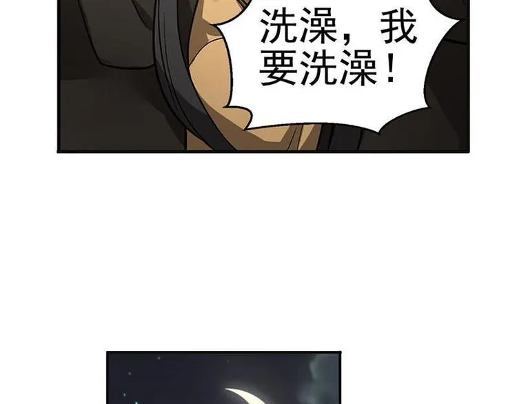 第15话 洗澡 第19页