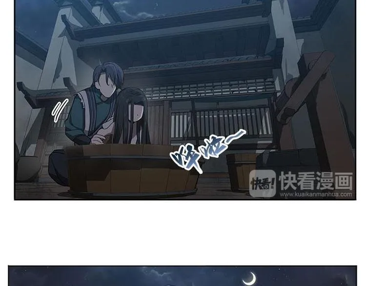 第15话 洗澡 第21页