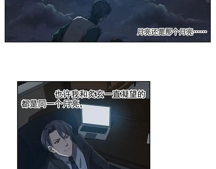 第15话 洗澡 第22页