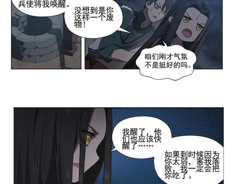 第15话 洗澡 第26页
