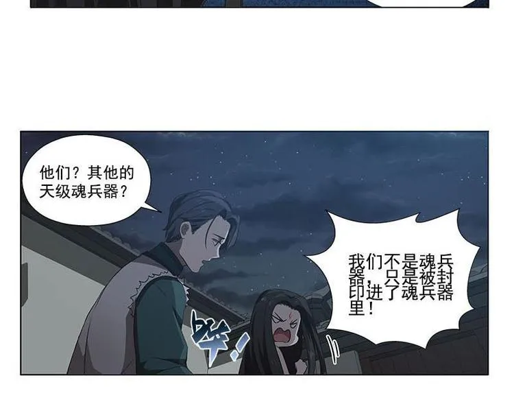 第15话 洗澡 第27页