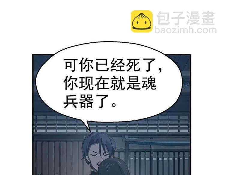 第15话 洗澡 第28页