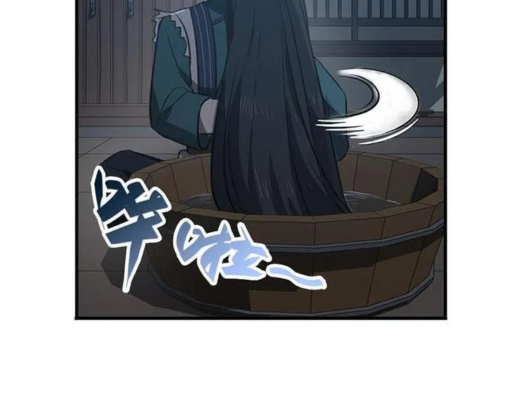 第15话 洗澡 第29页
