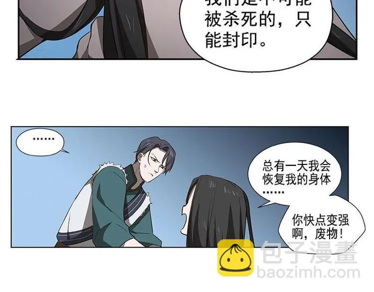 第15话 洗澡 第31页