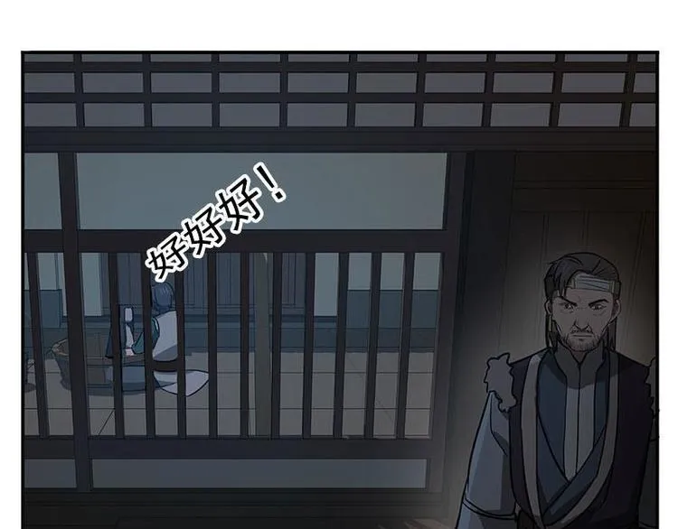 第15话 洗澡 第33页