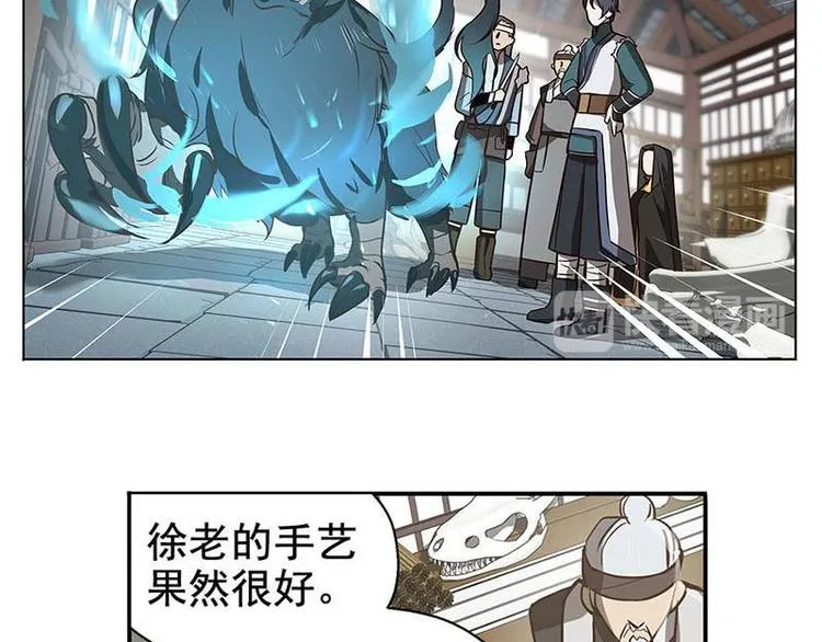 第15话 洗澡 第36页