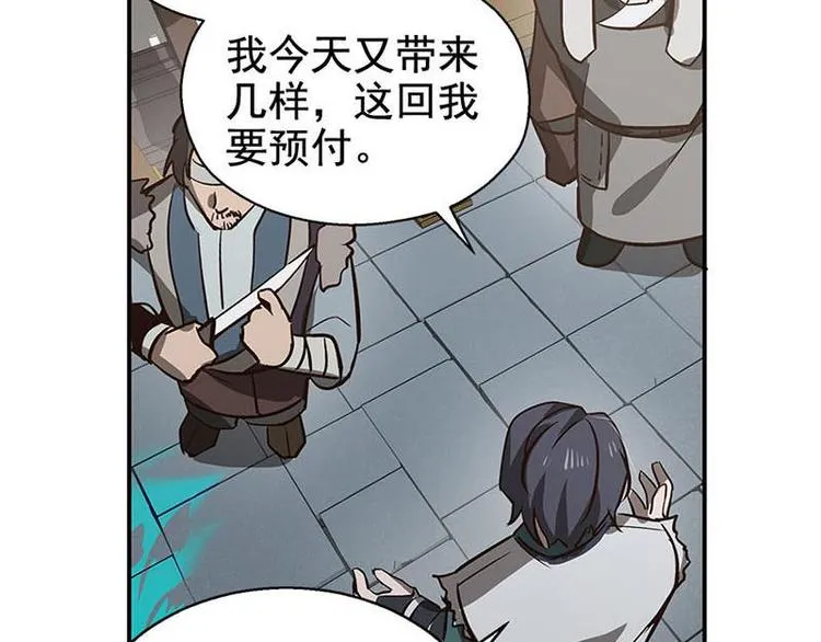 第15话 洗澡 第37页