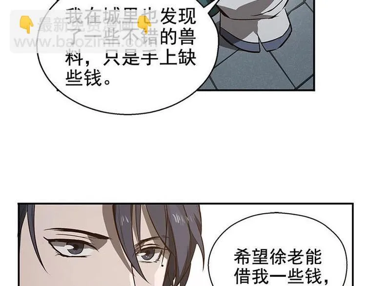 第15话 洗澡 第38页
