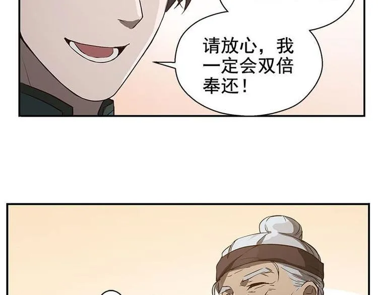 第15话 洗澡 第39页