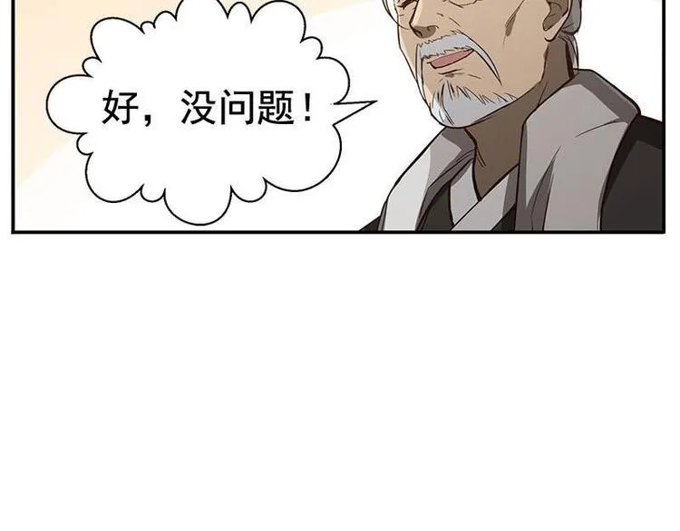 第15话 洗澡 第40页