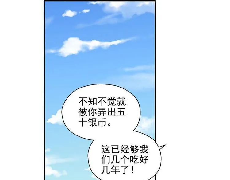 第15话 洗澡 第41页