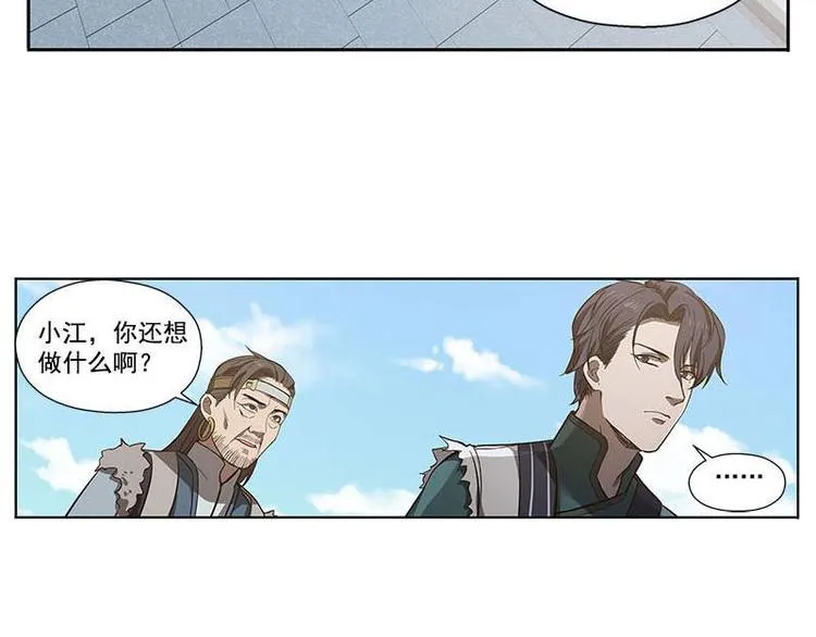 第15话 洗澡 第43页
