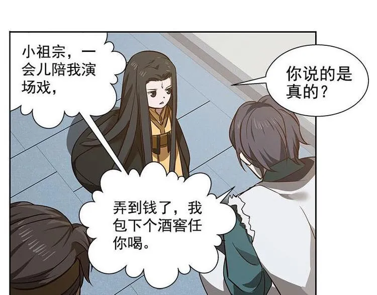 第15话 洗澡 第44页