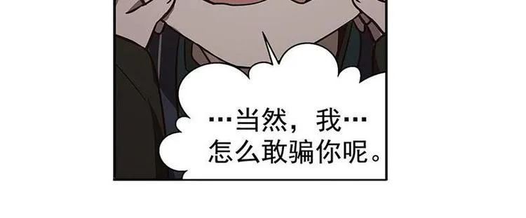 第15话 洗澡 第46页