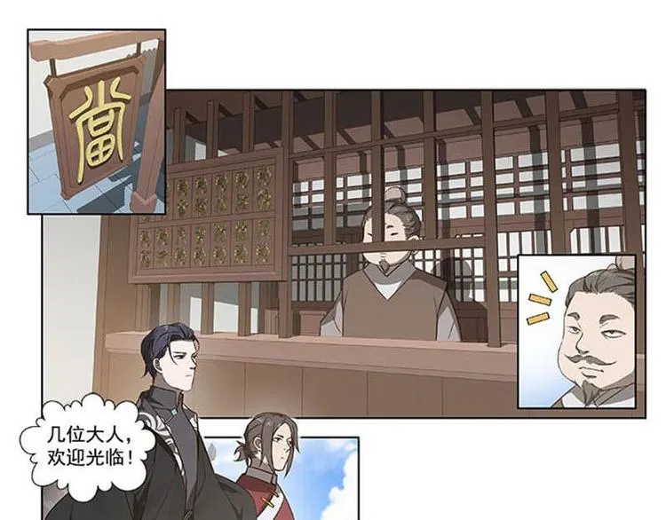 第15话 洗澡 第47页