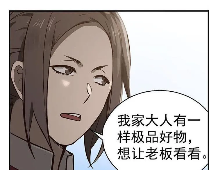 第15话 洗澡 第49页