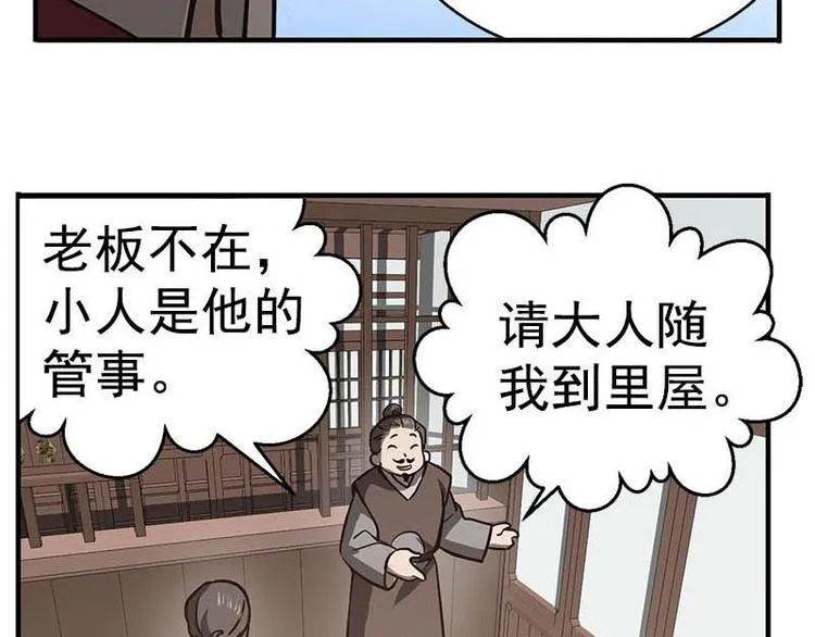 第15话 洗澡 第50页