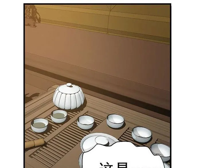 第15话 洗澡 第52页
