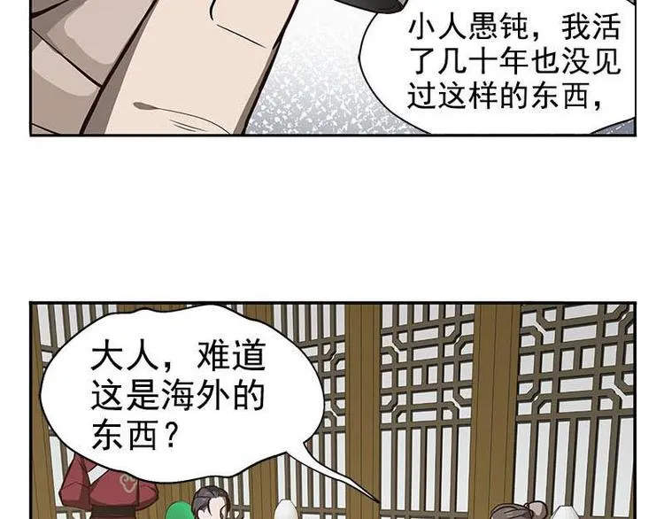 第15话 洗澡 第54页