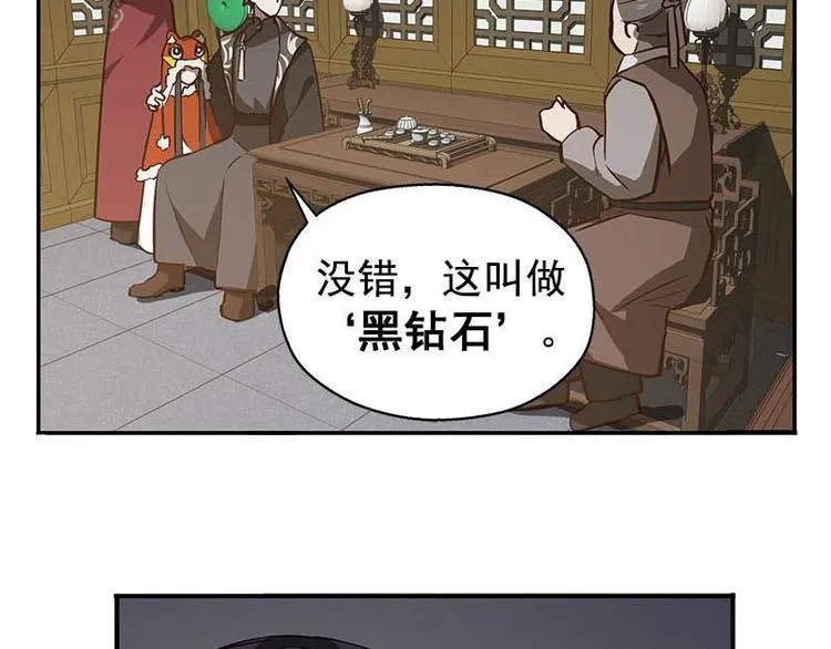 第15话 洗澡 第55页