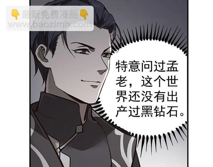 第15话 洗澡 第56页