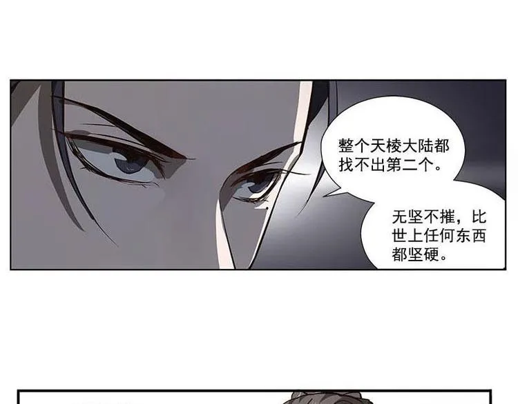 第15话 洗澡 第58页