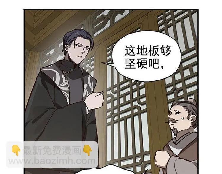 第15话 洗澡 第61页
