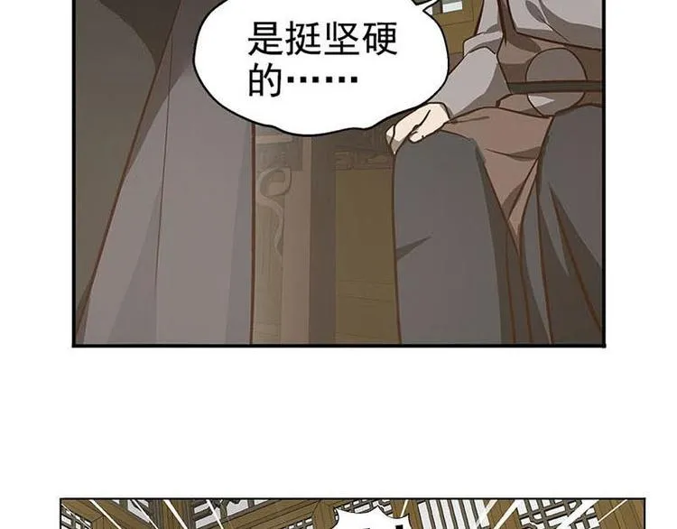 第15话 洗澡 第62页