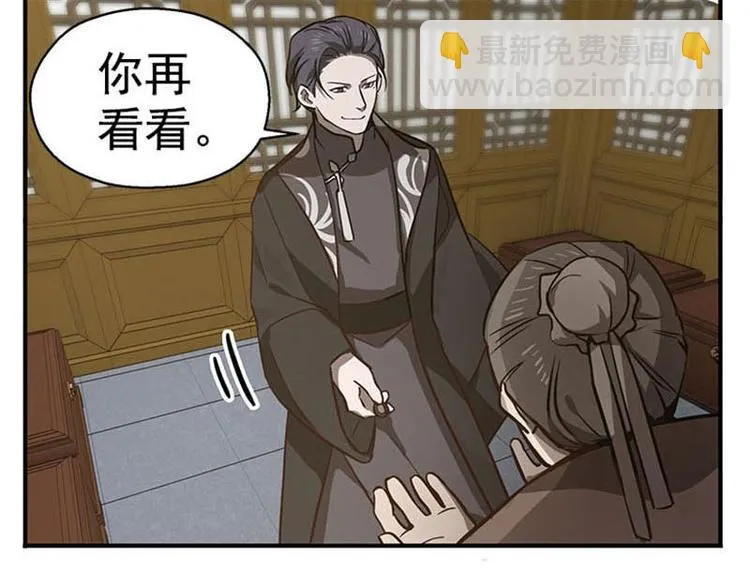 第15话 洗澡 第64页