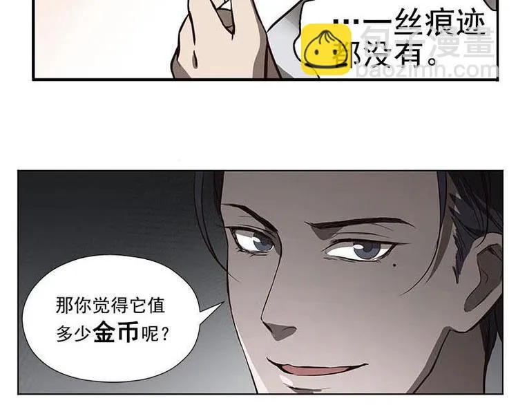 第15话 洗澡 第66页