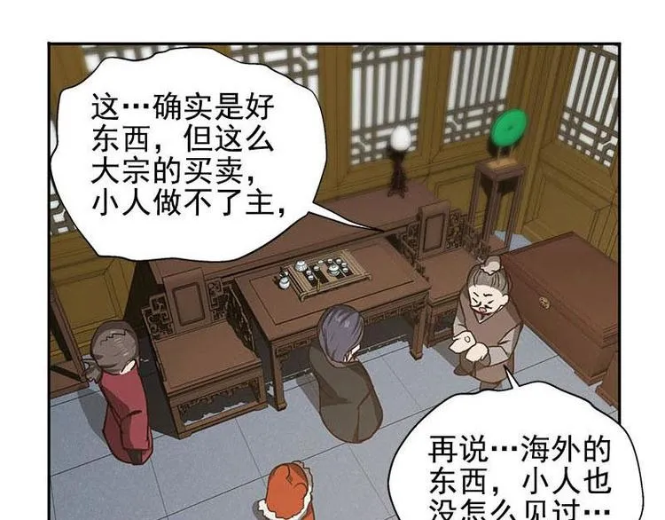 第15话 洗澡 第68页