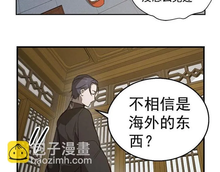 第15话 洗澡 第69页