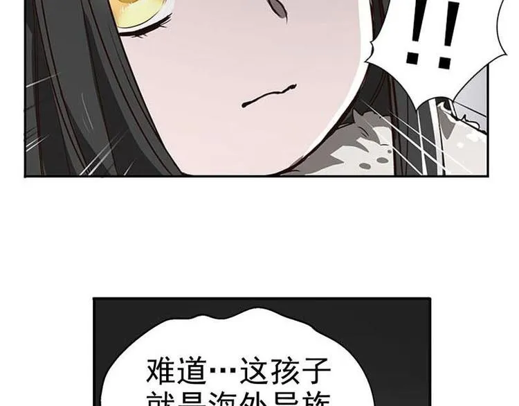 第15话 洗澡 第72页