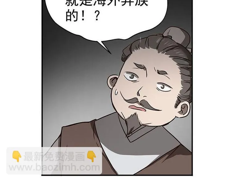 第15话 洗澡 第73页