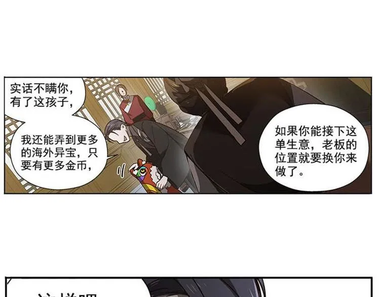 第15话 洗澡 第74页