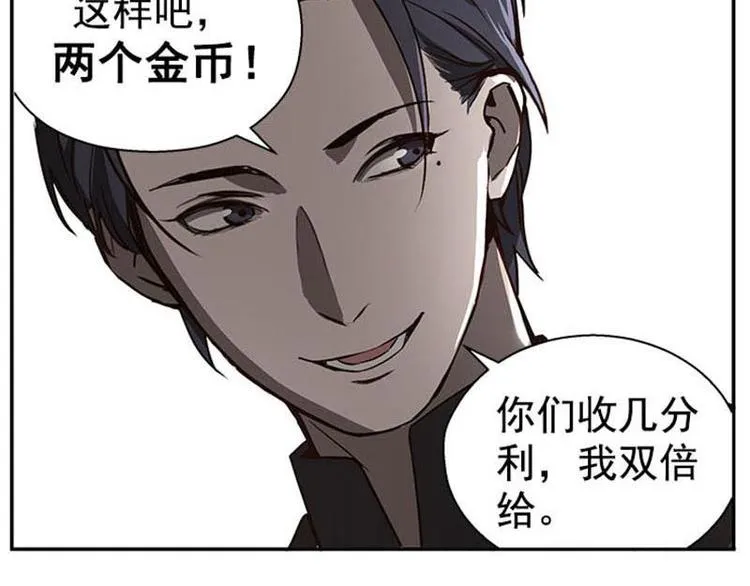 第15话 洗澡 第75页