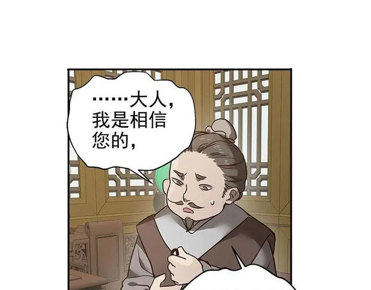 第15话 洗澡 第76页