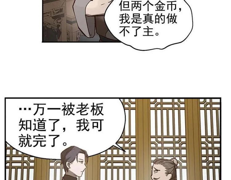 第15话 洗澡 第77页