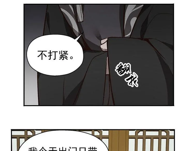 第15话 洗澡 第79页