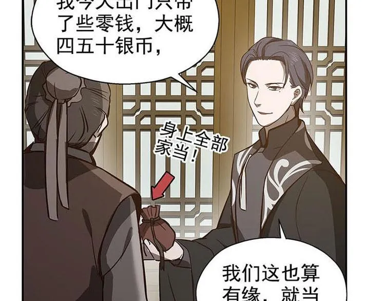 第15话 洗澡 第80页