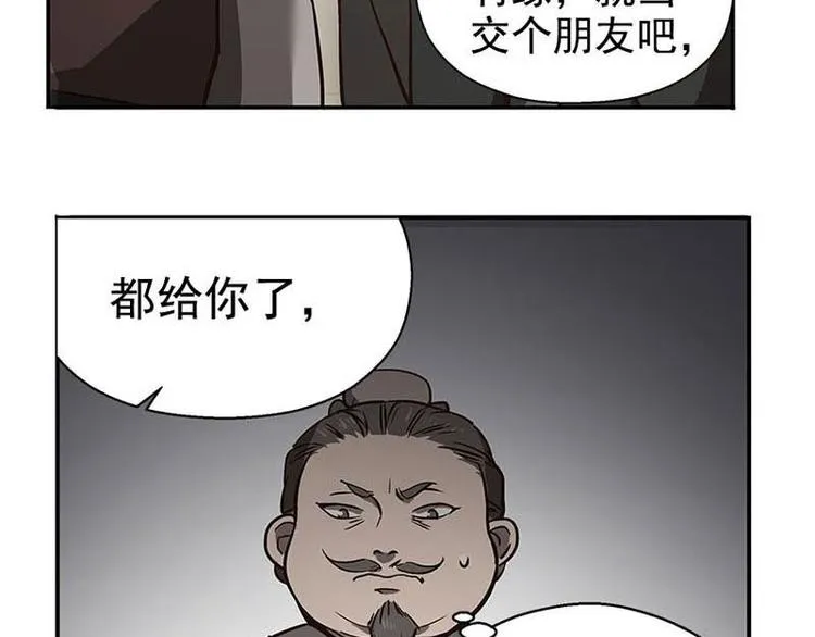 第15话 洗澡 第81页