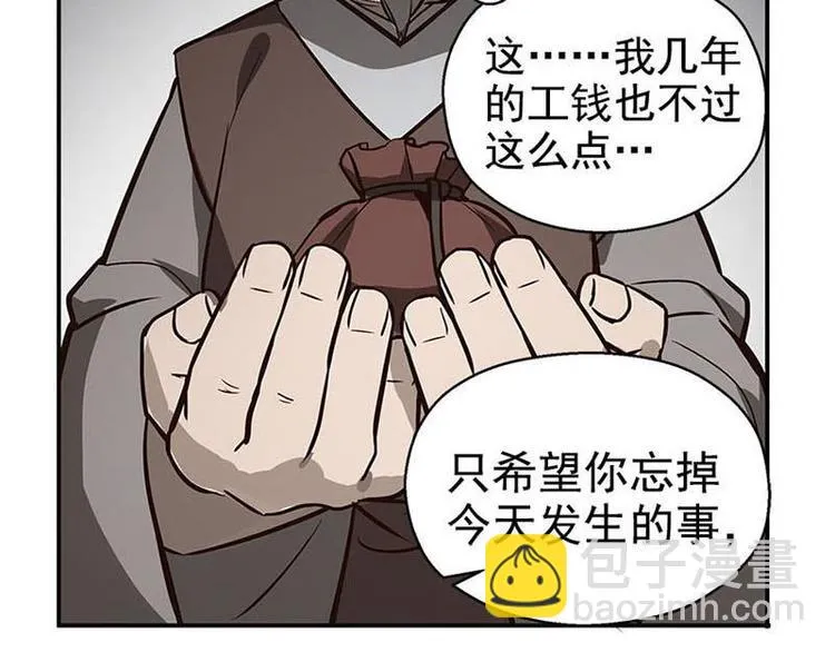 第15话 洗澡 第82页