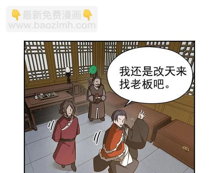 第15话 洗澡 第83页