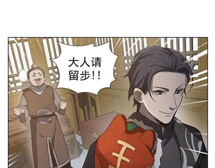 第15话 洗澡 第85页