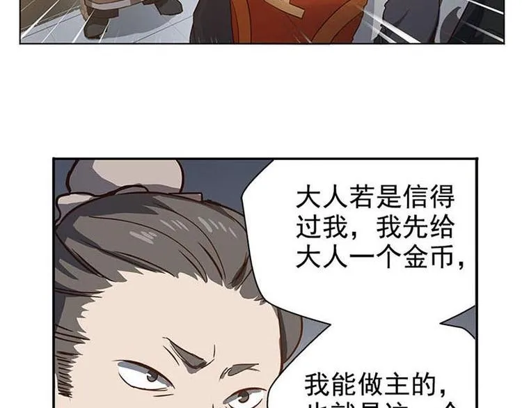第15话 洗澡 第86页