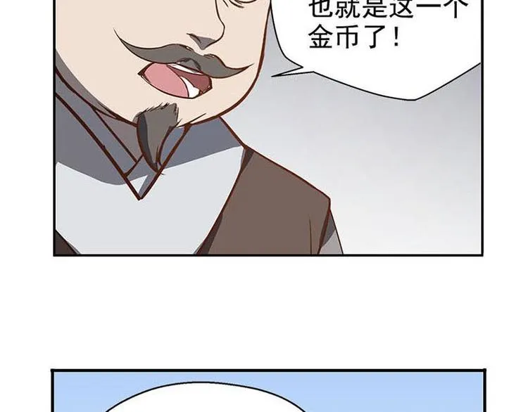 第15话 洗澡 第87页