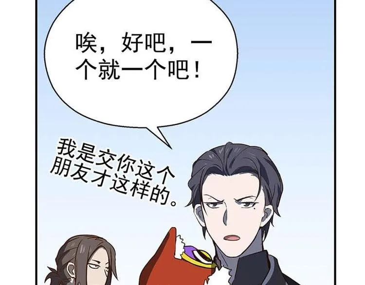 第15话 洗澡 第88页