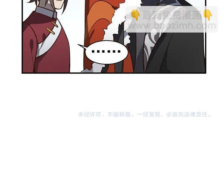 第15话 洗澡 第89页