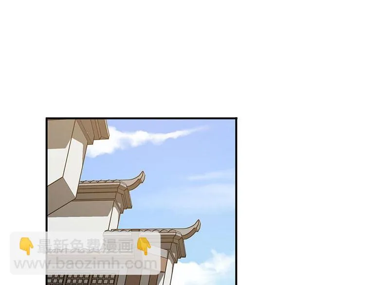 第16话 十二异兽 第3页